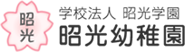 学校法人　昭光幼稚園